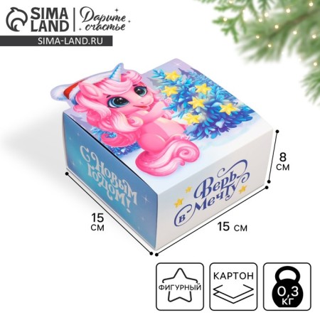 Folding box “Believe in Dream”, 15 x 15 x 8 cm, New Year
