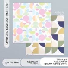 Scrapbooking paper bilateral 