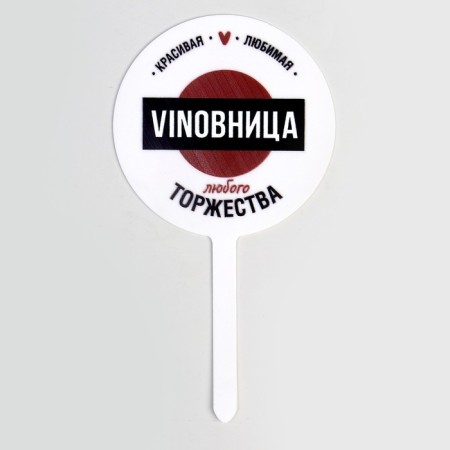 Topper for VINOBHITA CART, AKRIRI-1