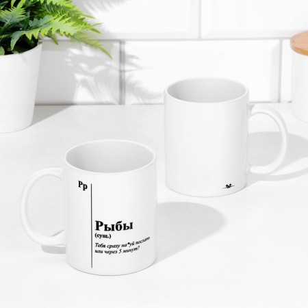 Sublimation mug, zodiac sign "Pisces"