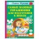 The most important exercises for preparing for school. Learning with Olesya Zhukova