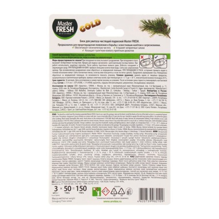 Master Fresh toilet Block, Duo Effect 5B1 Gold formula, needles, 3 pcs-1