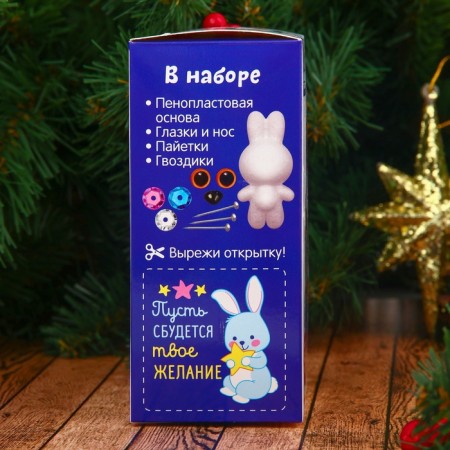 Set for creativity. Toy with sequins "Bunny" 14.2 x 7.4 x 6.5 cm + 3 sequin colors-7
