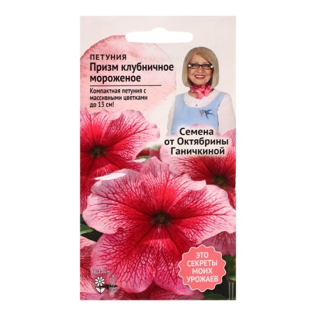 Petunia flowers "Prisms Strawberry ice cream F1", 10 pcs