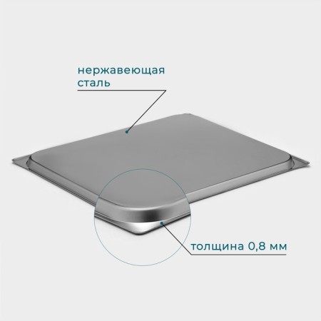Gastrootiness 2/1 of stainless steel, 40 mm, 65.4 × 53.6 × 4 cm, thickness 0.8 mm-3