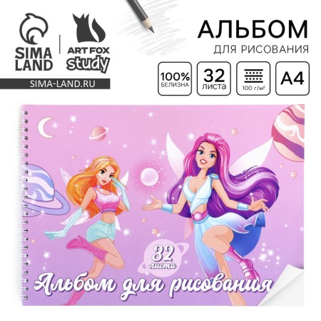 Album for drawing A4 32 sheets on the spring "September 1: Fairies" cover 200 g/m2, paper 100 g/m2
