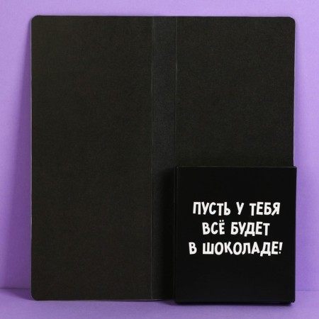 Postcard with a place for chocolate "with de Rae", size 19cm x 8.1 cm, density of 200 grams-3