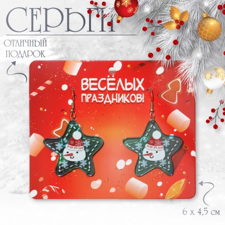 Earrings "Snowmen" in stars, colored in gold