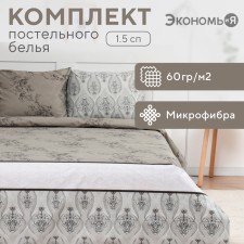 Bed linen 1.5sp saings and I Pattern, 143x215cm, 145x214cm, 50x70cm-1pc, microfiber, 60g/m2