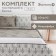 Bed linen 1.5sp saings and I Pattern, 143x215cm, 145x214cm, 50x70cm-1pc, microfiber, 60g/m2