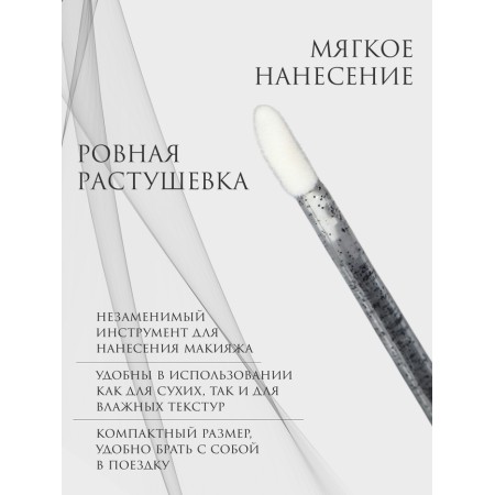 Applicators for lipstick and shine, set - 10 pcs, 9 cm, black color-1