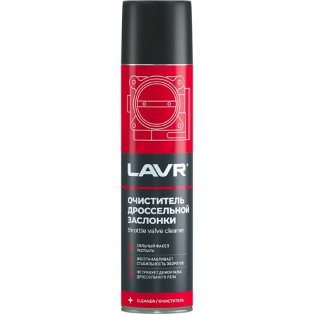 Очиститель карбюратора и дросселя LAVR, 400 мл, аэрозоль Ln1493-7