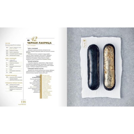 Eclairs. 20 years of evolution (light binding). Christoph Adam-3