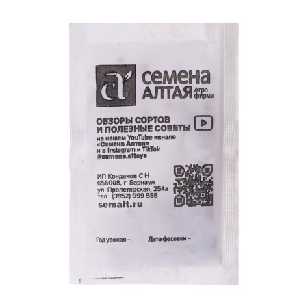 Beets "mulatto", 2 gr.-1