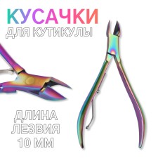 Manicure nippers for cuticle, 9.5 cm, blade length - 10 mm, chameleon color