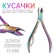 Manicure nippers for cuticle, 9.5 cm, blade length - 10 mm, chameleon color