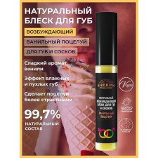 Exciting lip gloss and nipples 