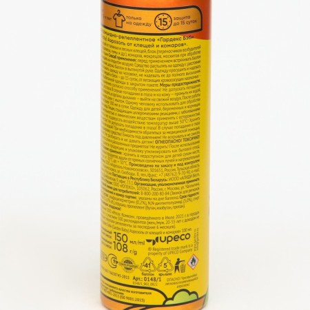 Aerosol from ticks and mosquitoes "Gardex Baby", 150 ml-2