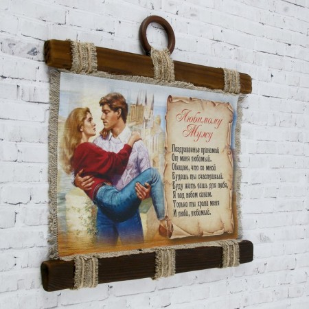 Souvenir scroll "beloved husband"-1
