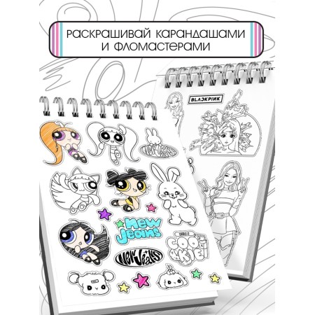 Stickers - Coloring K -Pop Book, 150 stickers-3