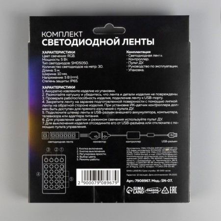 LEAZON LIGHTING 5 m, IP65, SMD5050, 30 LED/m, USB, RGB remote control.-15