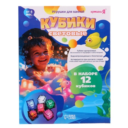 Set for swimming in the bathroom "Luminous cubes", 12 pcs.-8