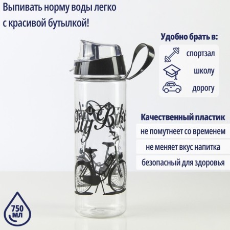 Water bottle plastic "Bicycle", 750 ml