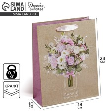 Package Gift Craft Vertical, packaging, “The most beautiful”, MS 18 x 23 x 10 cm