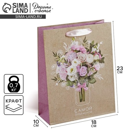 Package Gift Craft Vertical, packaging, “The most beautiful”, MS 18 x 23 x 10 cm