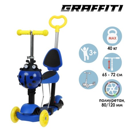 Scot 5 in 1 Graffiti, Light wheels PU 120/80 mm