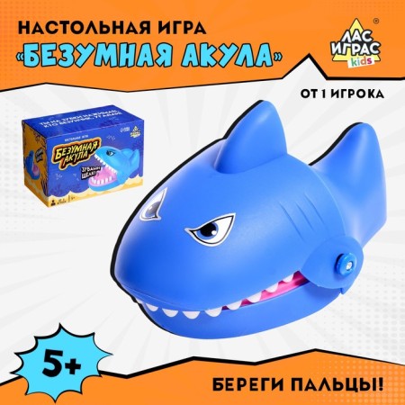 Board game "Crazy Shark", from 1 player, 5+