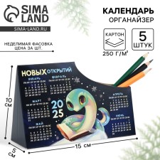 Calendar-organizer 