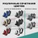 Universal Caps for Defly Karbon seats, cast a headrest, black eco -leather/ suede Black 10411