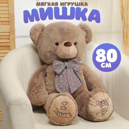 Soft toy "Bear", with a bow in polka dots, 80 cm