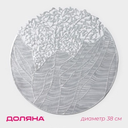 Serving shade "Faily", 38 × 38 cm, silver color
