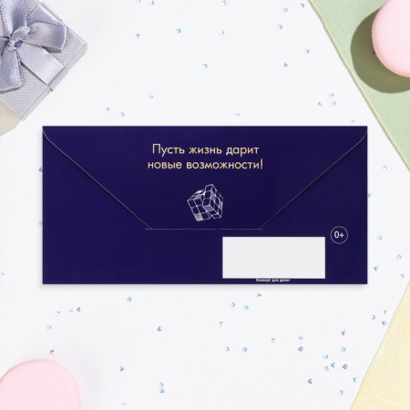 Money envelope "Happy Birthday!" blue, 16.5 x 8 cm-2