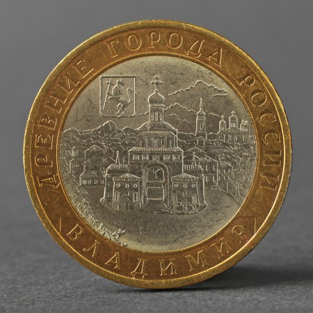Coin "10 rubles 2008 DGR Vladimir SPMD"