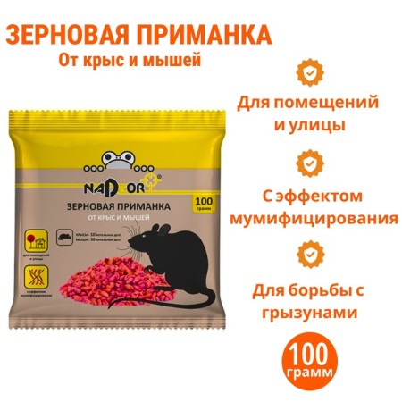 Grain bait "Nadzor" from mice and rats, 500 g-1