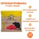 Grain bait "Nadzor" from mice and rats, 500 g