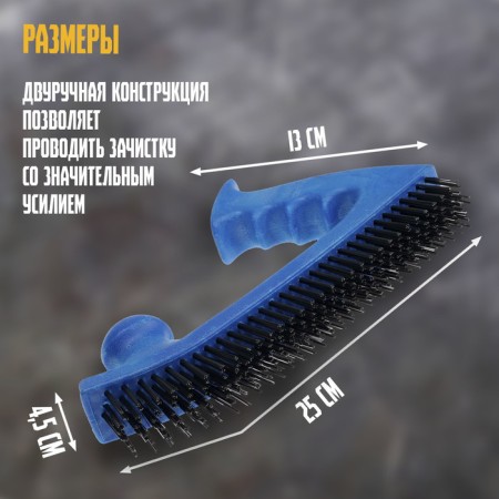 Metal two-handed tundra brush, plastic handle, 5-row, steel stubble-1