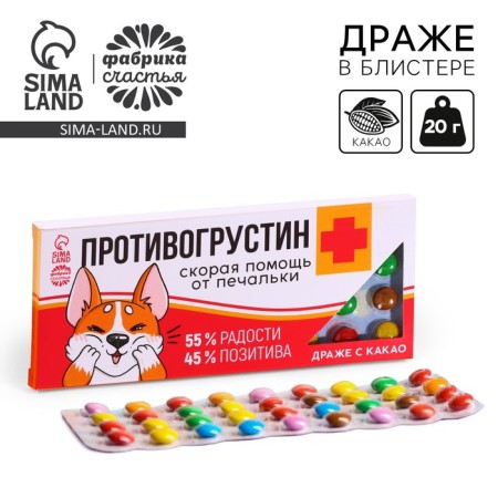 Chocolate "anti -nerd" in blister, 20 g.-1