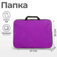 Folder for drawings and drawings A3, 470 x 350 x 20 mm, with handles, textile, calligrata standard, purple, density 600d