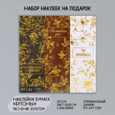 Stick Paper 
