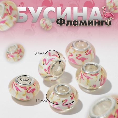 Busina "Flamingo", pink color in silver