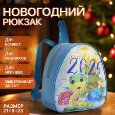 New Year 2025. New Year's backpack for gifts on the zipper 