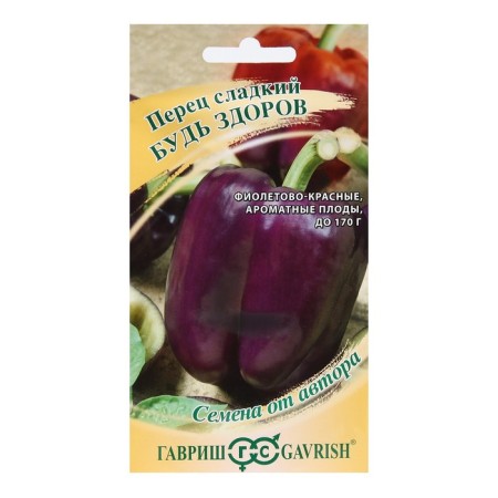 Sweet pepper seeds "be healthy", 0.1 g