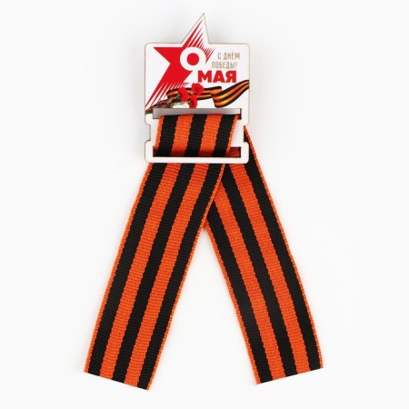 Wooden icon, Order “May 9: St. George Tape, Victory Day”, 3.5 x 5 cm-1