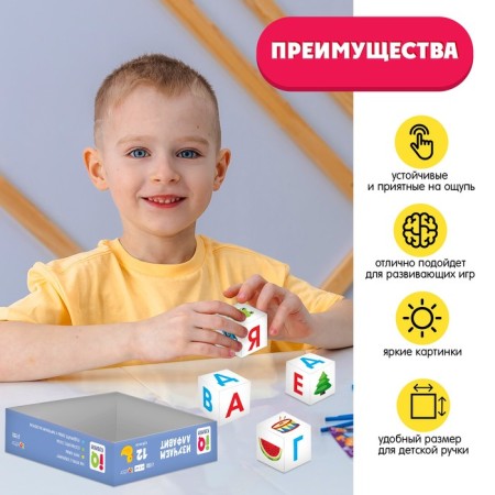IQ cubes "Study the alphabet", 12 pcs.-2