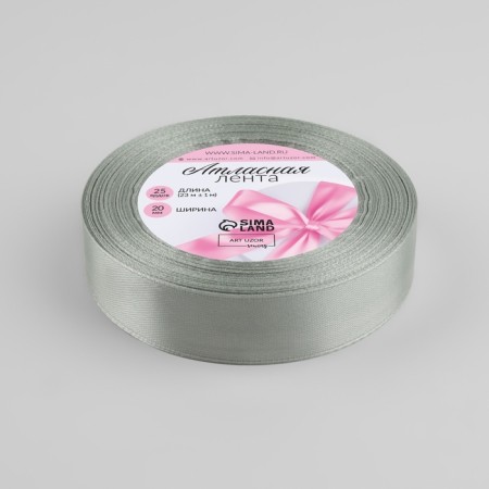 Satin tape, 20 mm × 23 ± 1 m, silver color No. 176-1