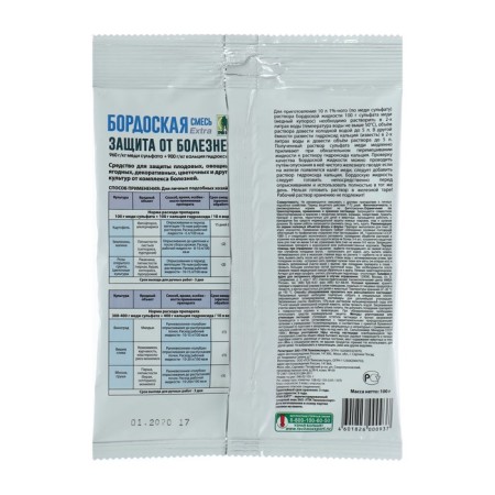 Remedy for plant diseases "Green Balt", "Bordeaux mixture", 100 g-3